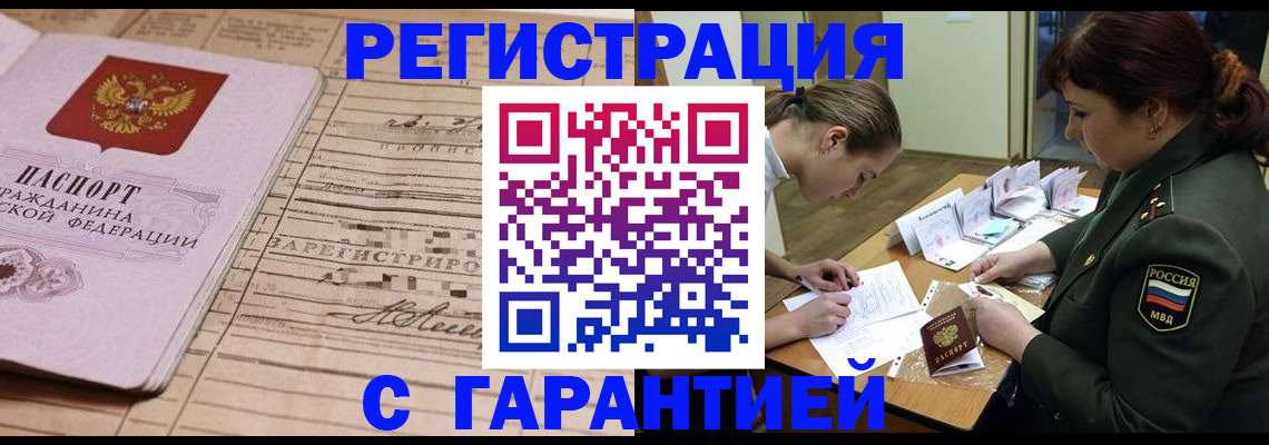 временная регистрация в Красноярском крае