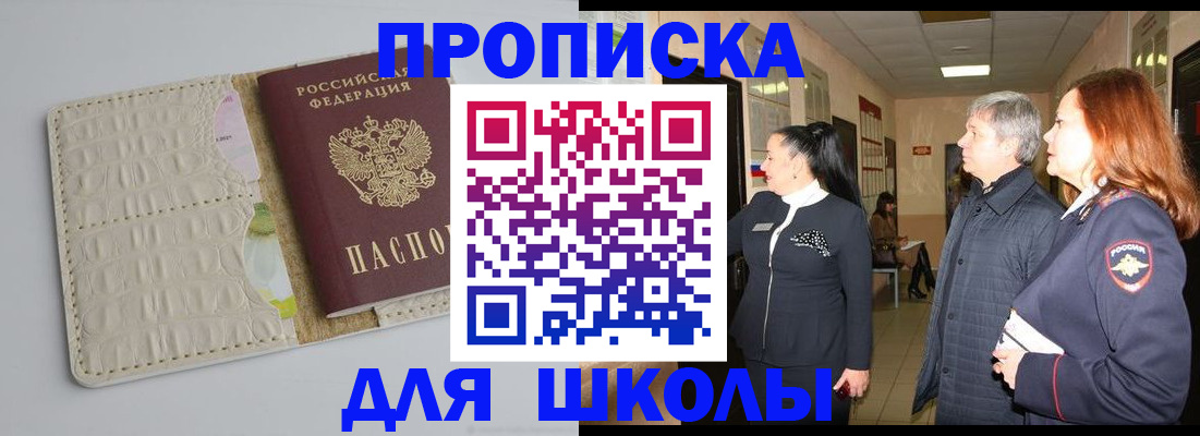 временная прописка в Красноярском крае