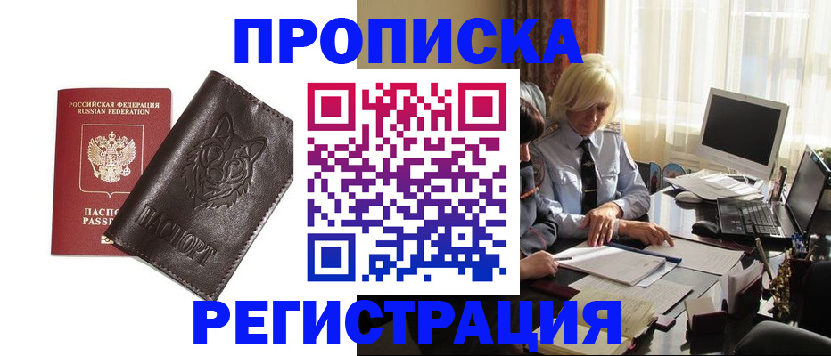 прописка для кредита в Красноярском крае